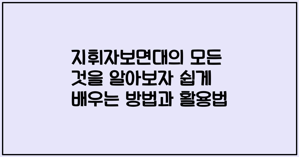지휘자보면대의 모든 것을 알아보자 쉽게 배우는 방법과 활용법